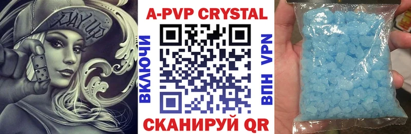 Купить где  Вичуга  А ПВП VHQ 