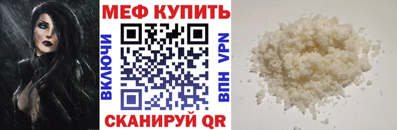 МЕФ мука  Купить где  Вичуга 