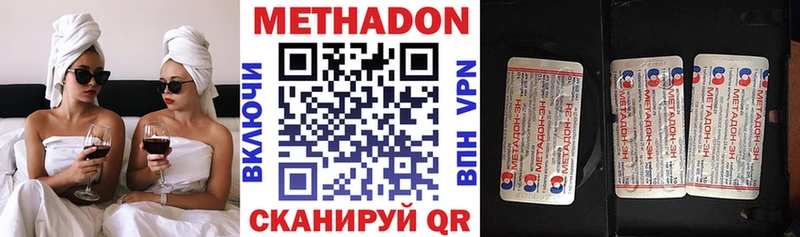 Метадон кристалл Купить закладки Вичуга