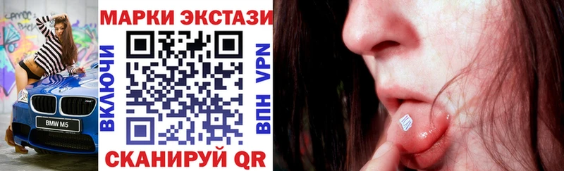 Марки 25I-NBOMe 1,5мг  Купить  Вичуга 