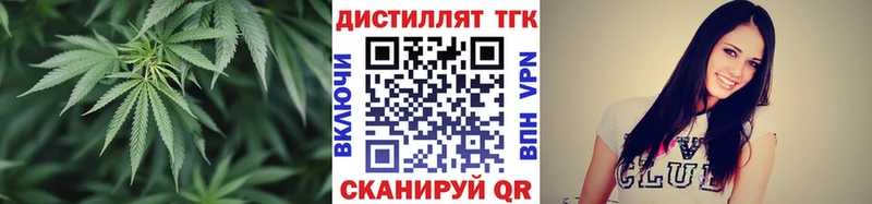 Дистиллят ТГК вейп  Купить закладки  Вичуга 